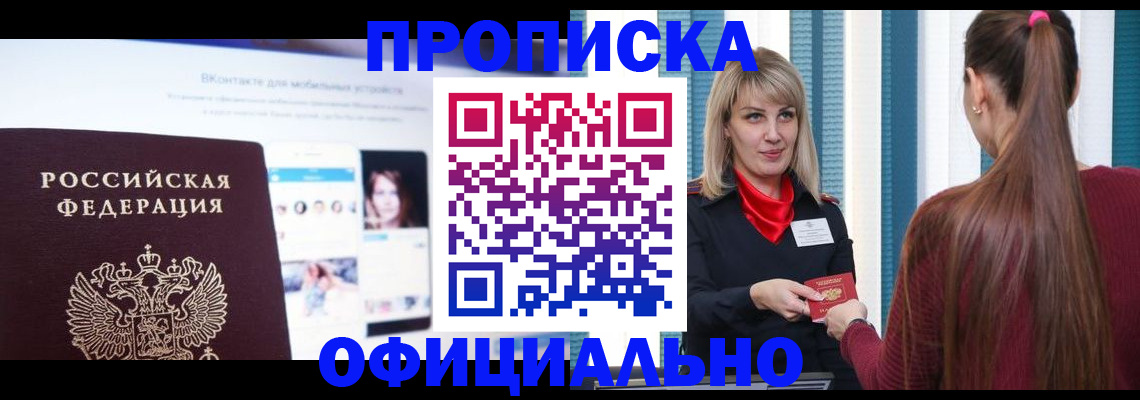 временная регистрация для школы в Питкяранте