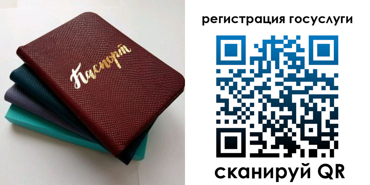 прописка ребенка в Питкяранте