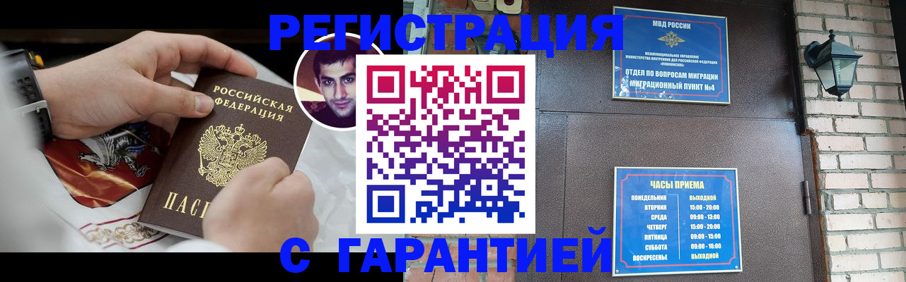 прописка регистрация в Питкяранте