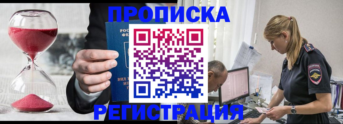 временная регистрация 2025 в Питкяранте