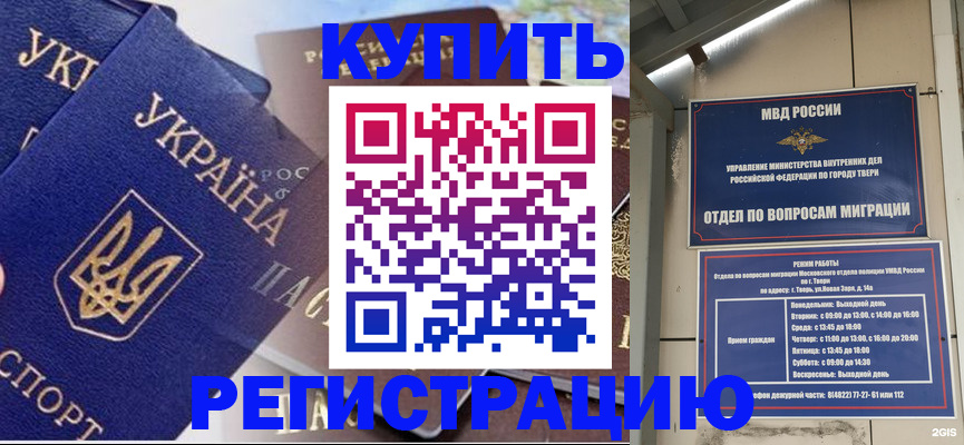временная регистрация недорого в Питкяранте