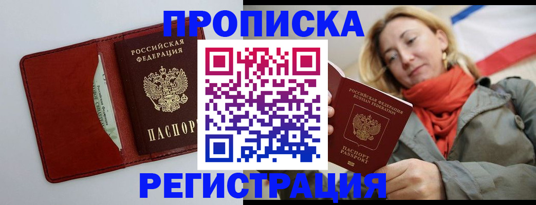 временная регистрация в квартире в Питкяранте