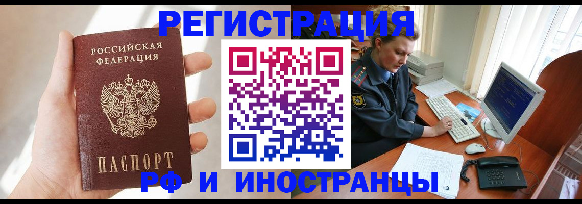 прописка 2025 в Питкяранте