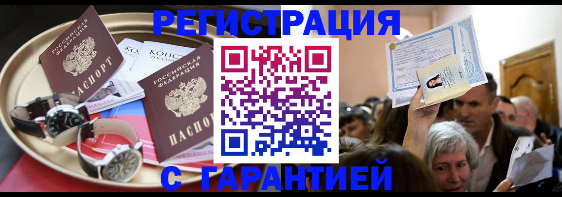 временная регистрация для школы в Питкяранте